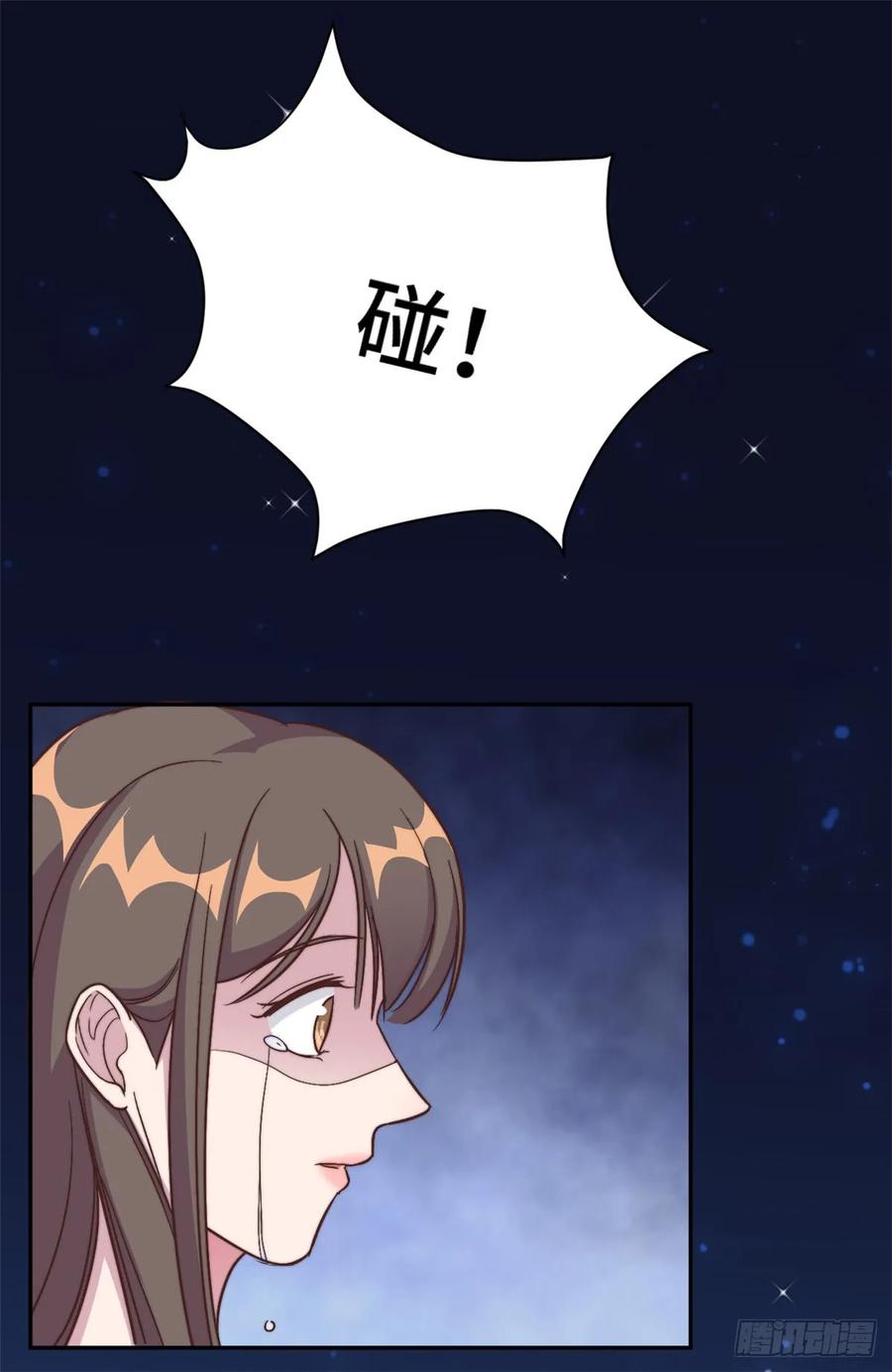 隐婚挚爱 第13话 索菲亚酒吧！？ 第24页