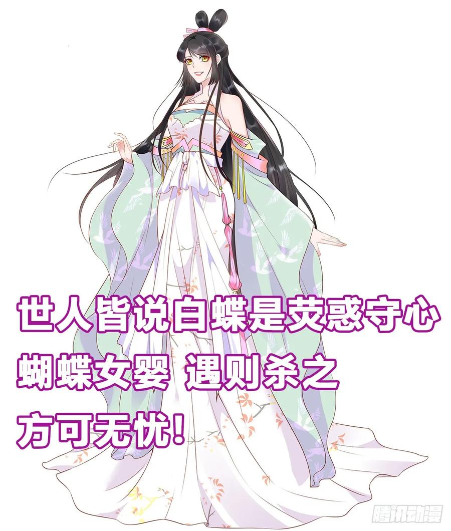 隐婚挚爱 第13话 索菲亚酒吧！？ 第33页