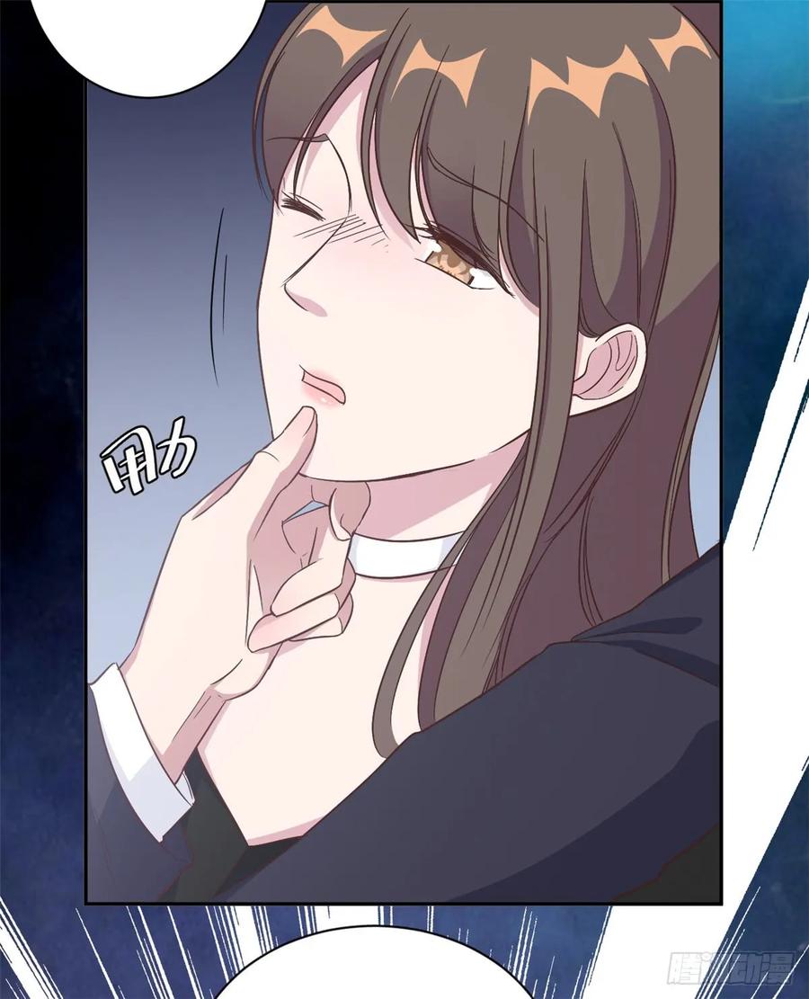 隐婚挚爱 第13话 索菲亚酒吧！？ 第14页