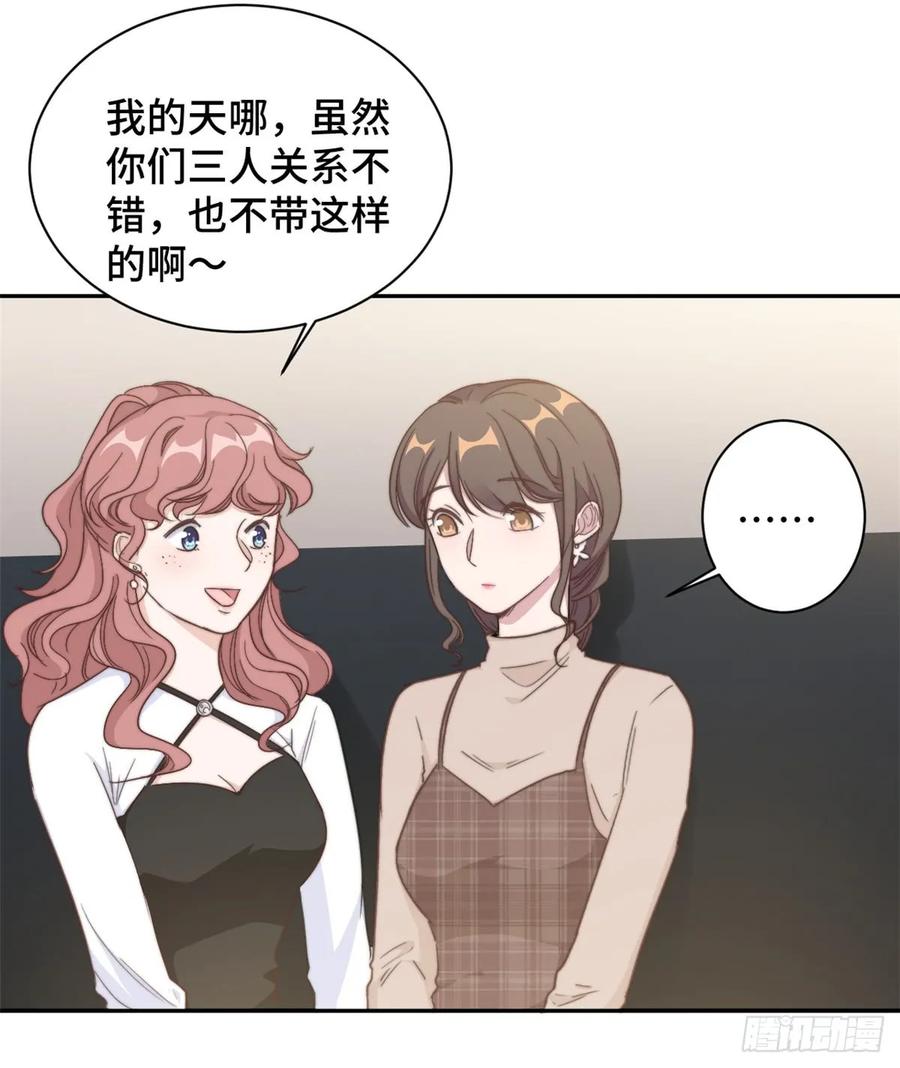 隐婚挚爱 第14话 当面羞辱可还行？！ 第14页