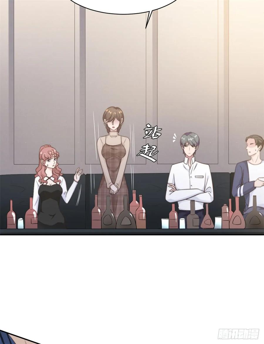 隐婚挚爱 第14话 当面羞辱可还行？！ 第24页