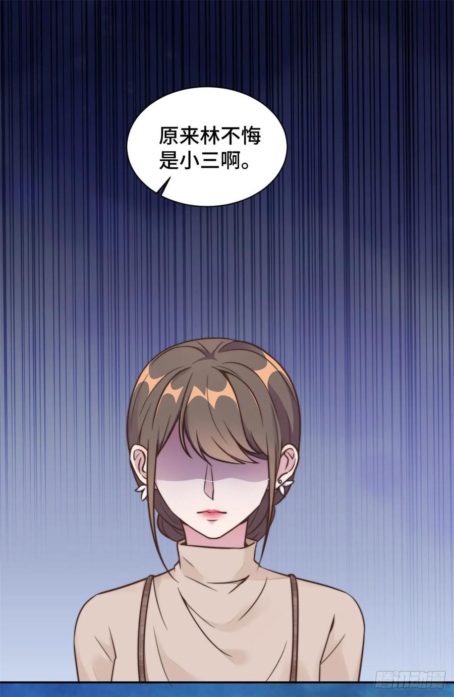 隐婚挚爱 第14话 当面羞辱可还行？！ 第19页
