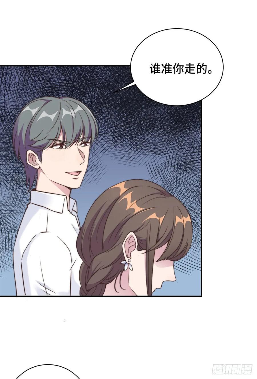 隐婚挚爱 第14话 当面羞辱可还行？！ 第27页