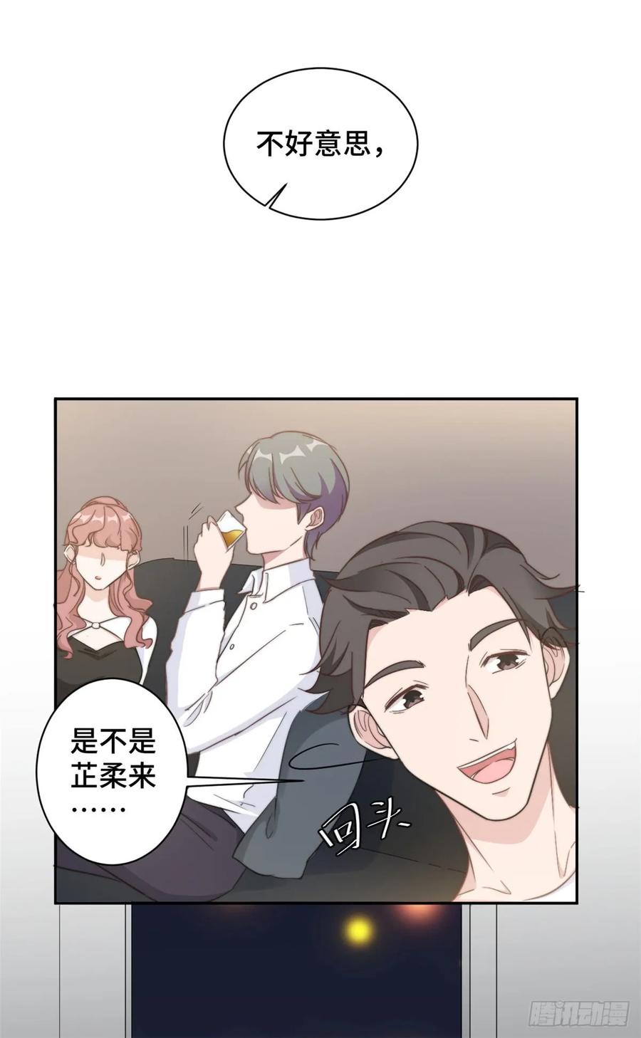 隐婚挚爱 第14话 当面羞辱可还行？！ 第8页