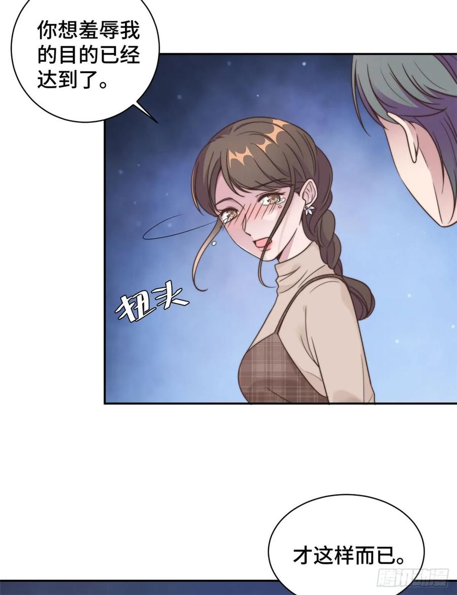 隐婚挚爱 第14话 当面羞辱可还行？！ 第28页