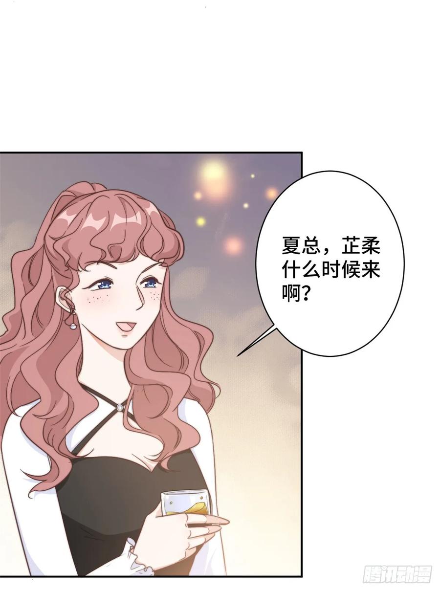 隐婚挚爱 第14话 当面羞辱可还行？！ 第6页