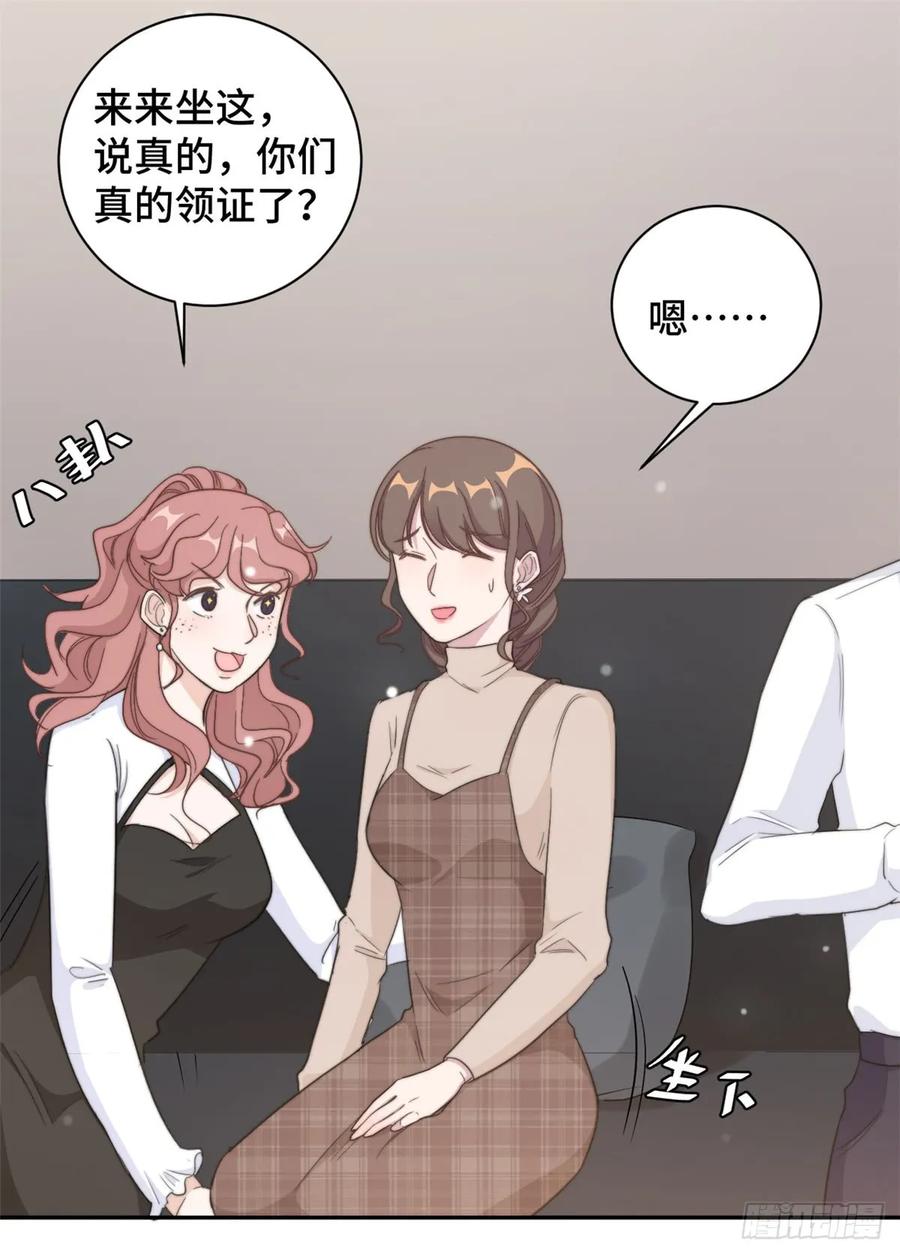 隐婚挚爱 第14话 当面羞辱可还行？！ 第13页