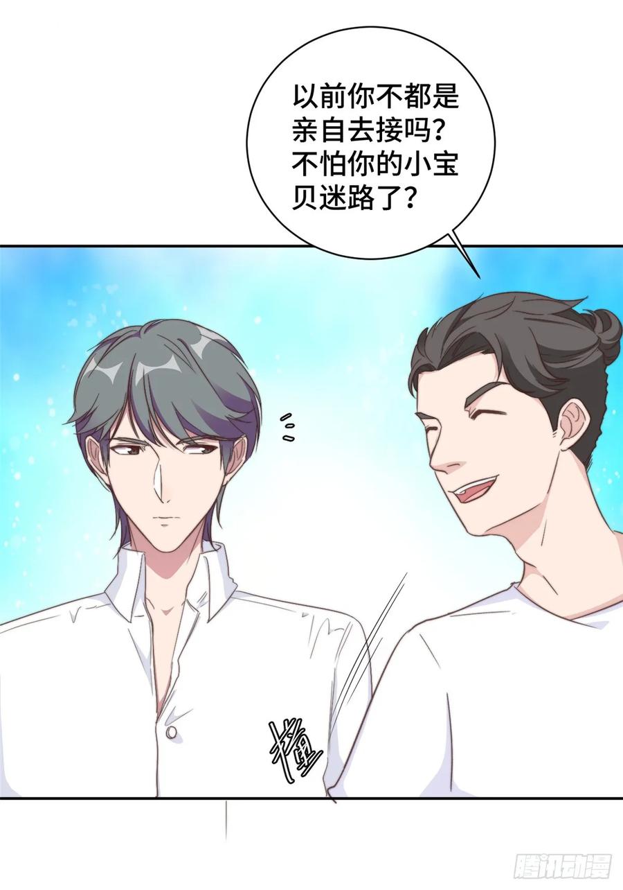 隐婚挚爱 第14话 当面羞辱可还行？！ 第7页