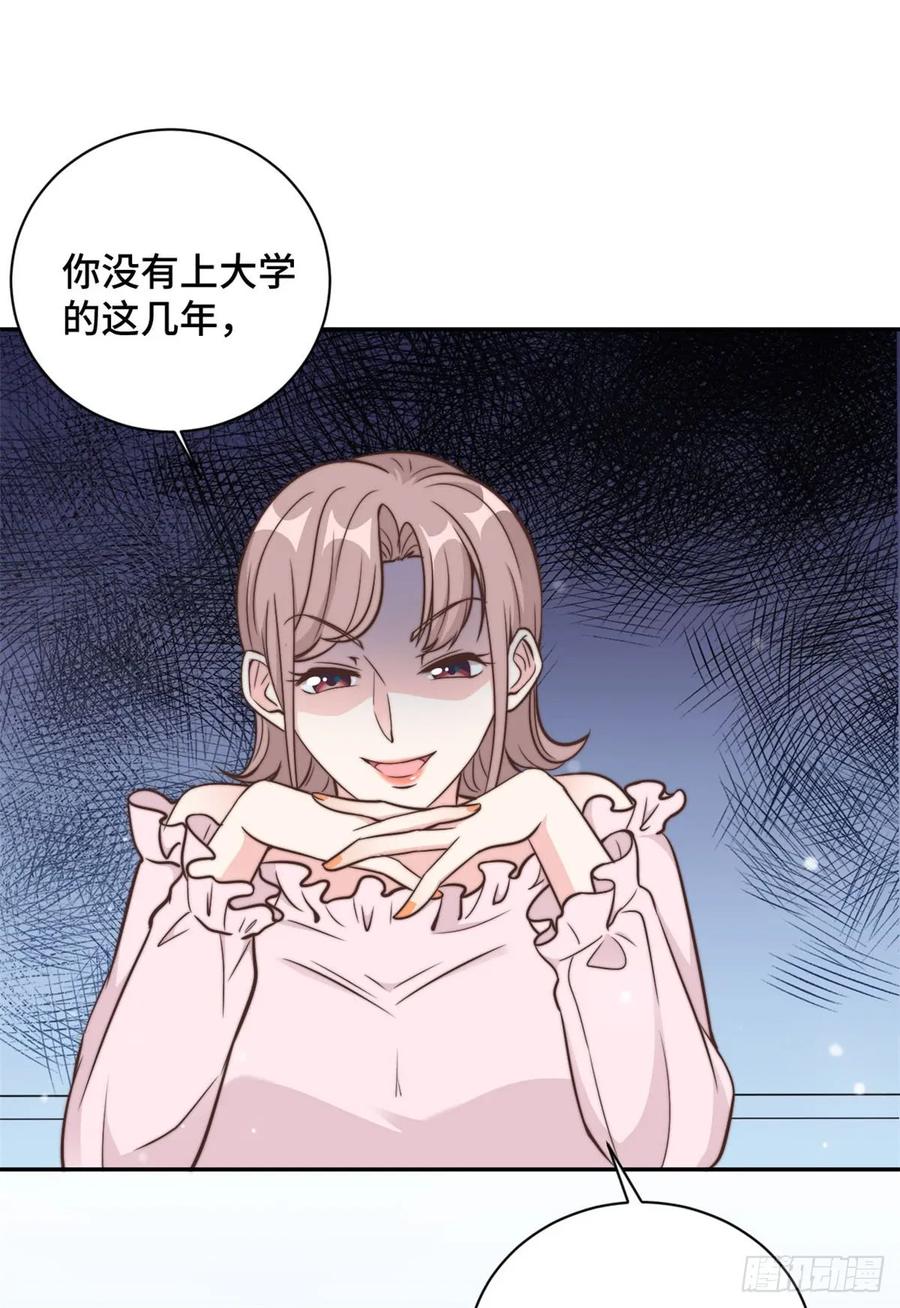 隐婚挚爱 第14话 当面羞辱可还行？！ 第31页