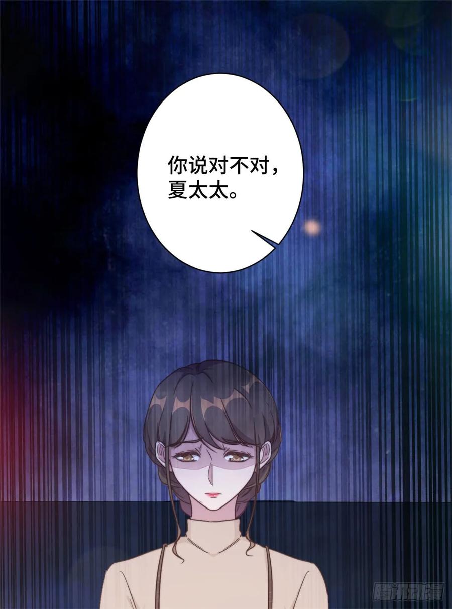 隐婚挚爱 第14话 当面羞辱可还行？！ 第17页