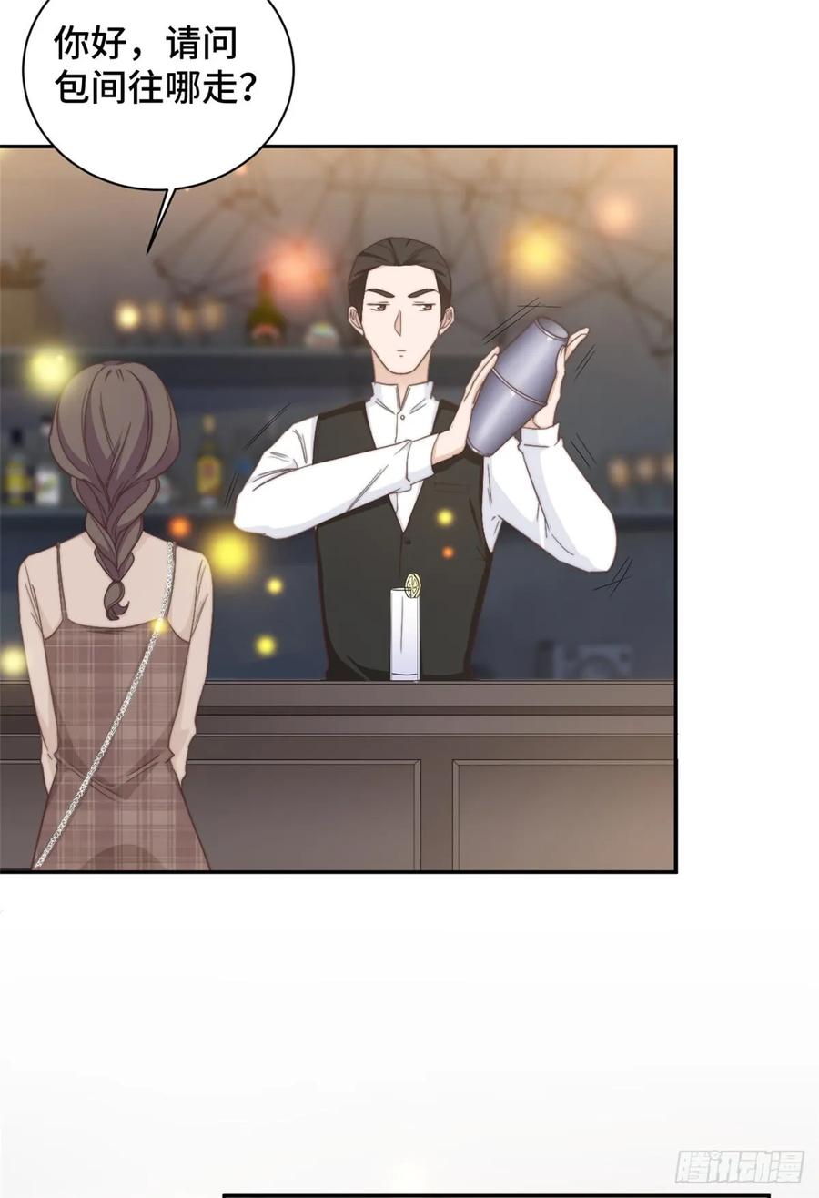 隐婚挚爱 第14话 当面羞辱可还行？！ 第4页