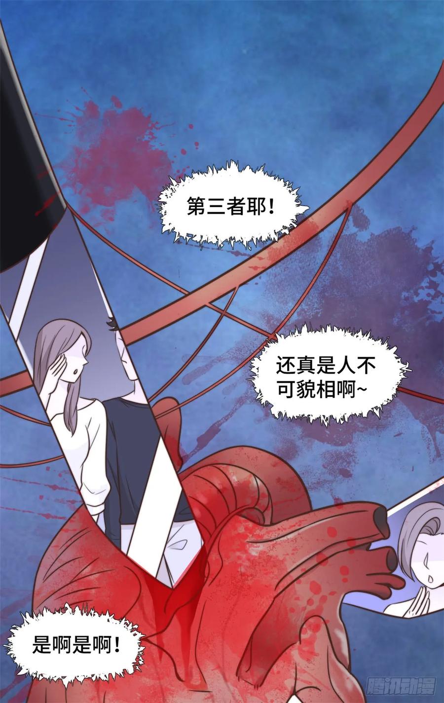 隐婚挚爱 第14话 当面羞辱可还行？！ 第20页