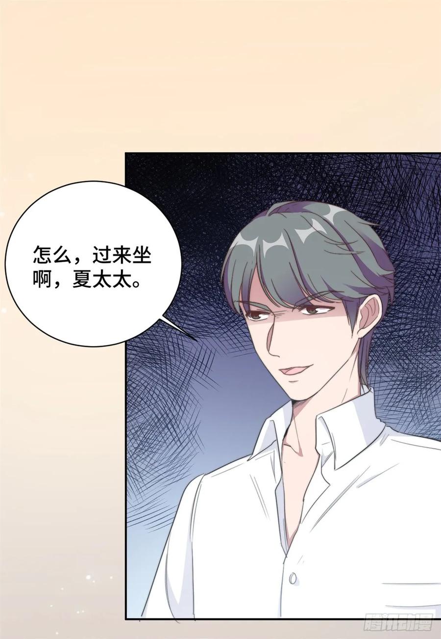 隐婚挚爱 第14话 当面羞辱可还行？！ 第12页