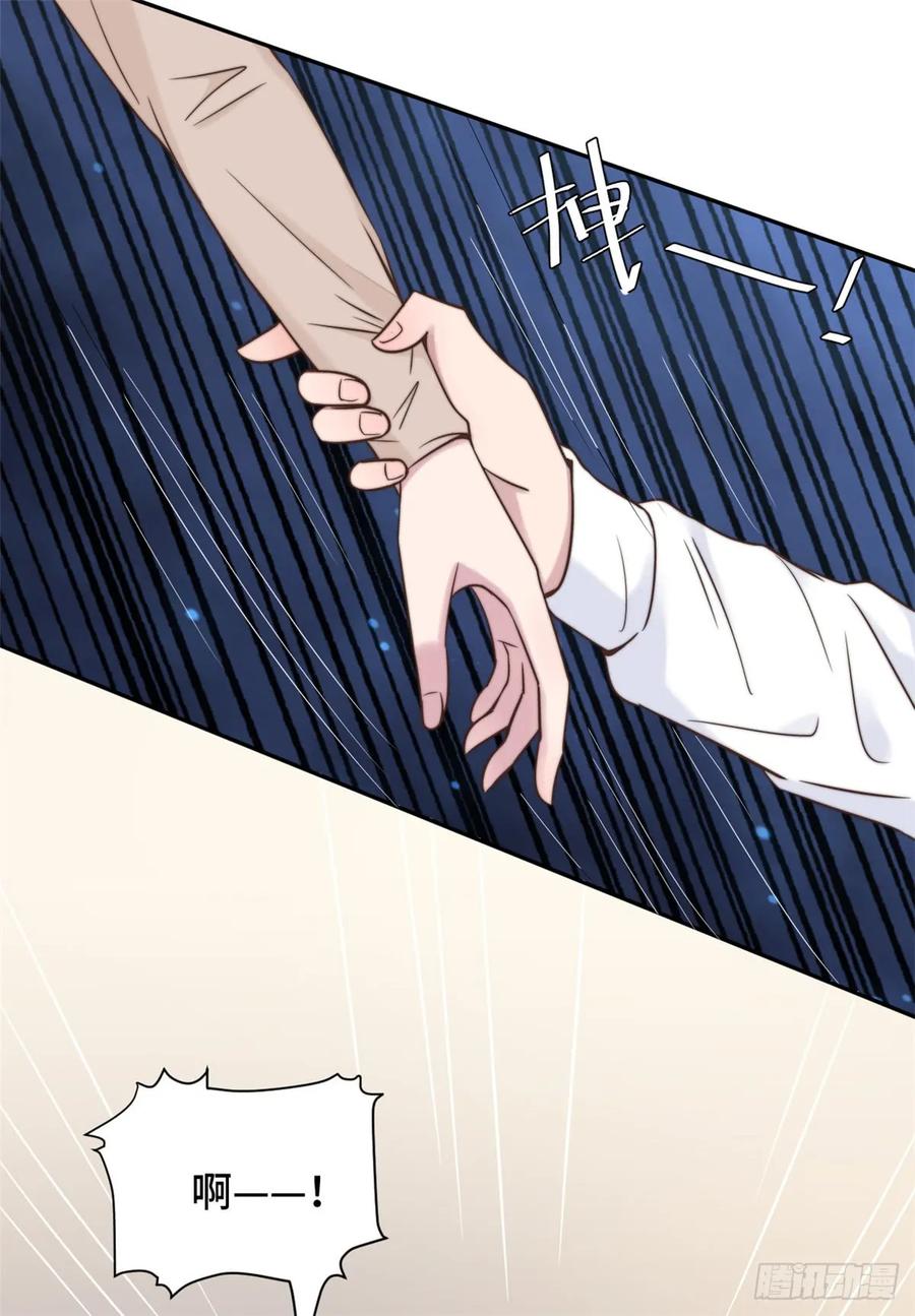 隐婚挚爱 第14话 当面羞辱可还行？！ 第25页