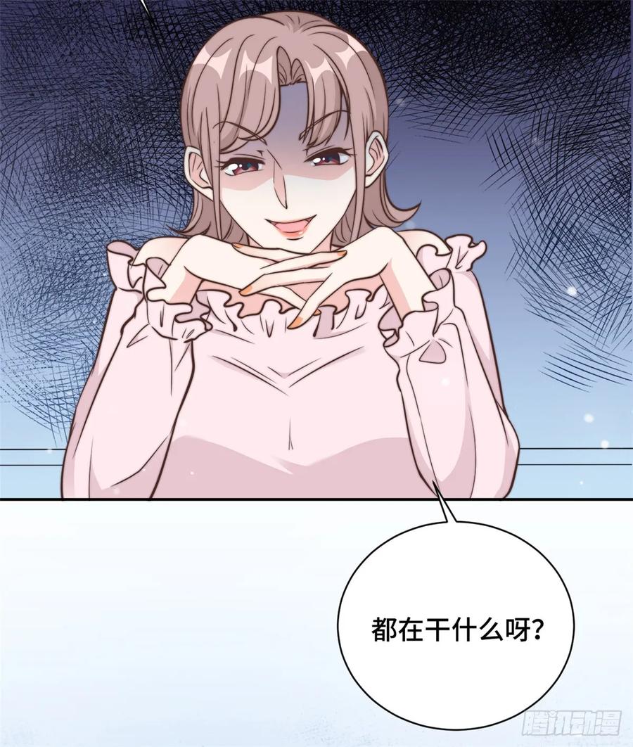 隐婚挚爱 第15话 场面一度失控 第24页