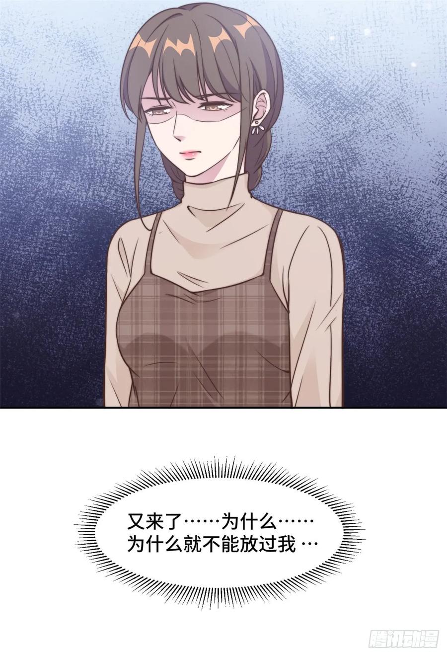 隐婚挚爱 第15话 场面一度失控 第25页