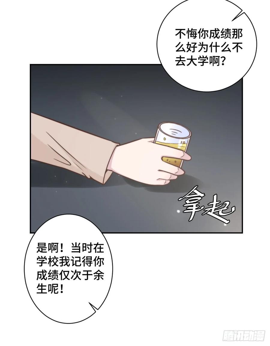 隐婚挚爱 第16话 成为夏余生秘书 第3页