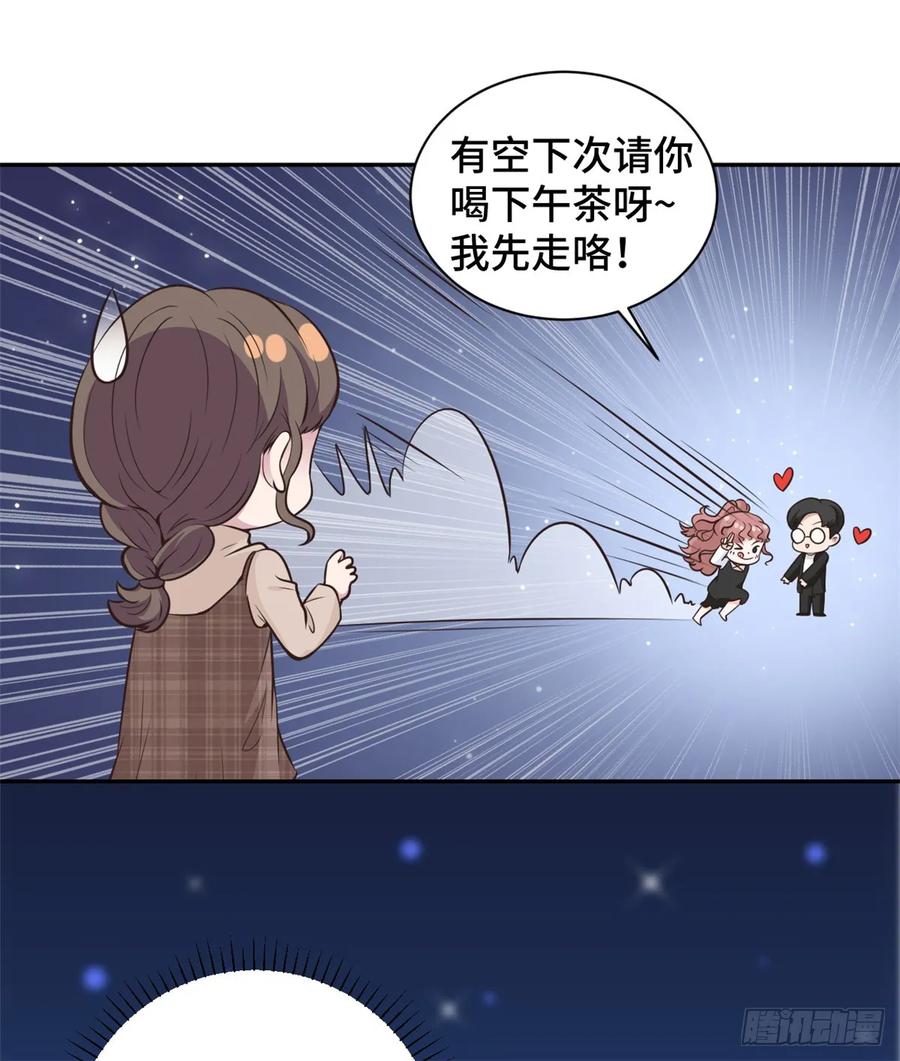 隐婚挚爱 第16话 成为夏余生秘书 第17页