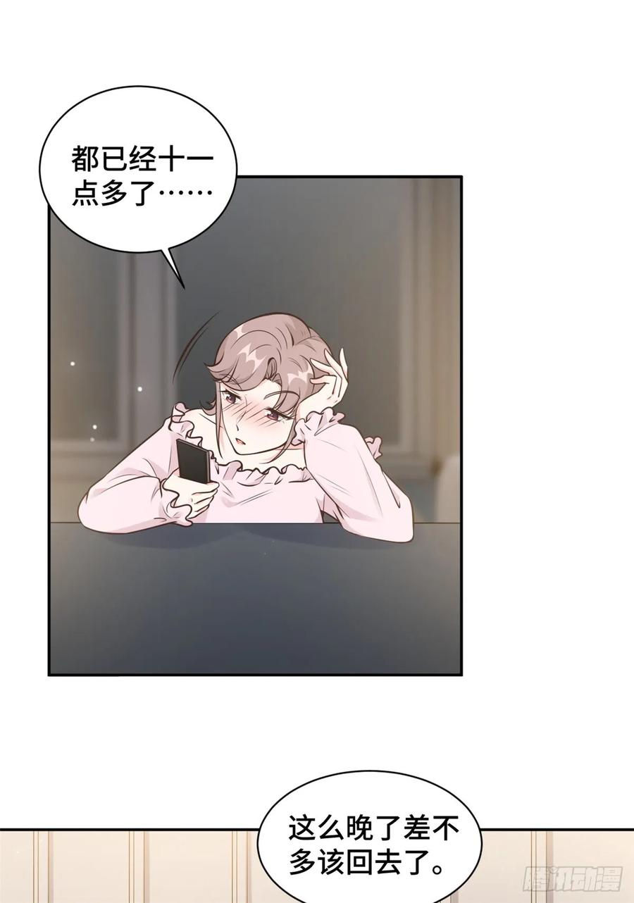 隐婚挚爱 第16话 成为夏余生秘书 第14页