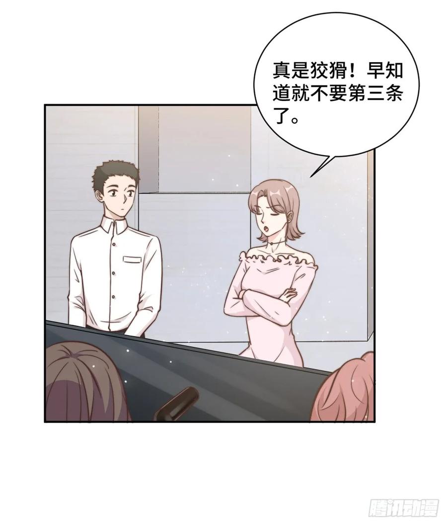 隐婚挚爱 第16话 成为夏余生秘书 第7页