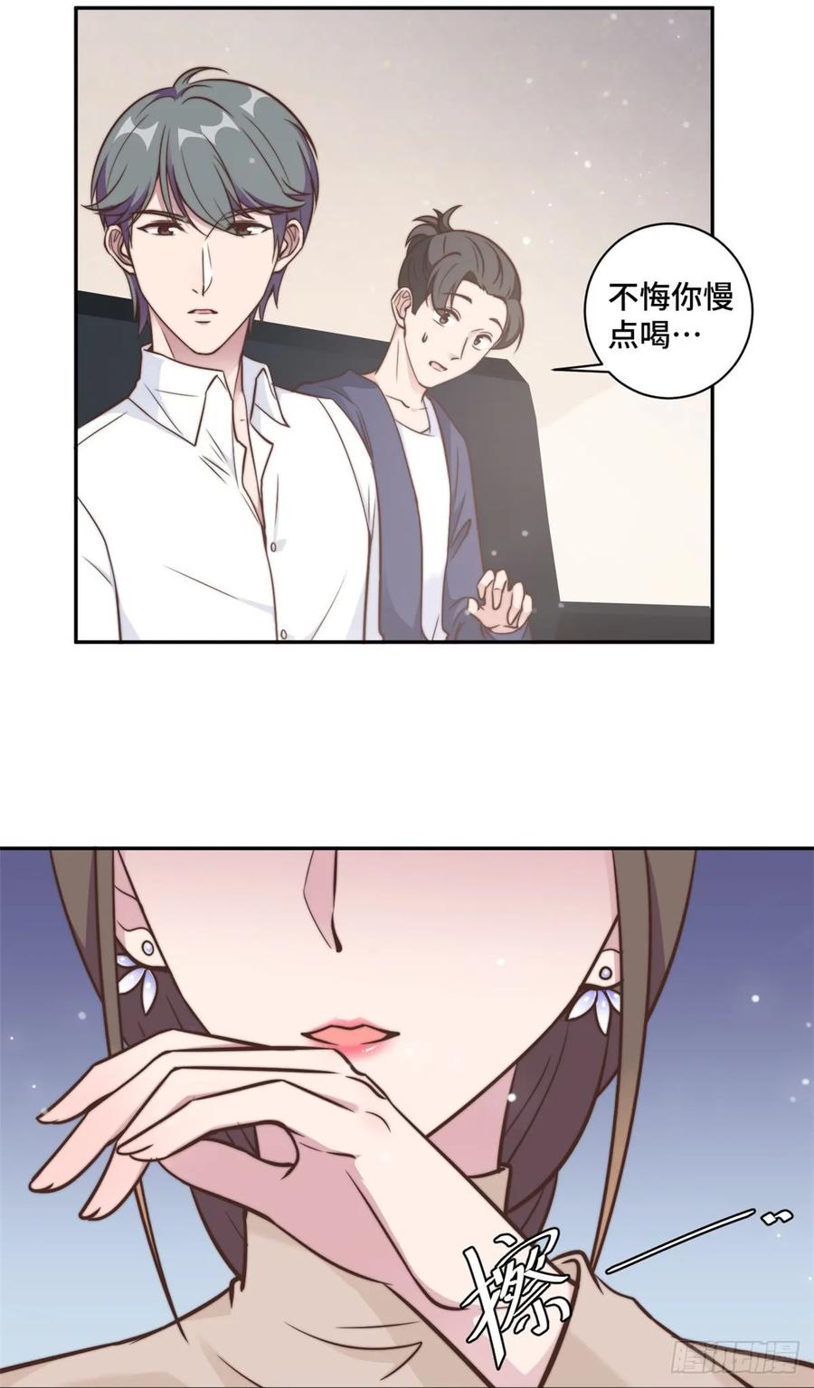 隐婚挚爱 第16话 成为夏余生秘书 第5页