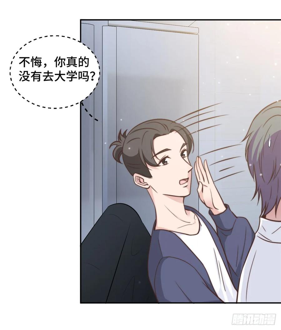 隐婚挚爱 第16话 成为夏余生秘书 第8页