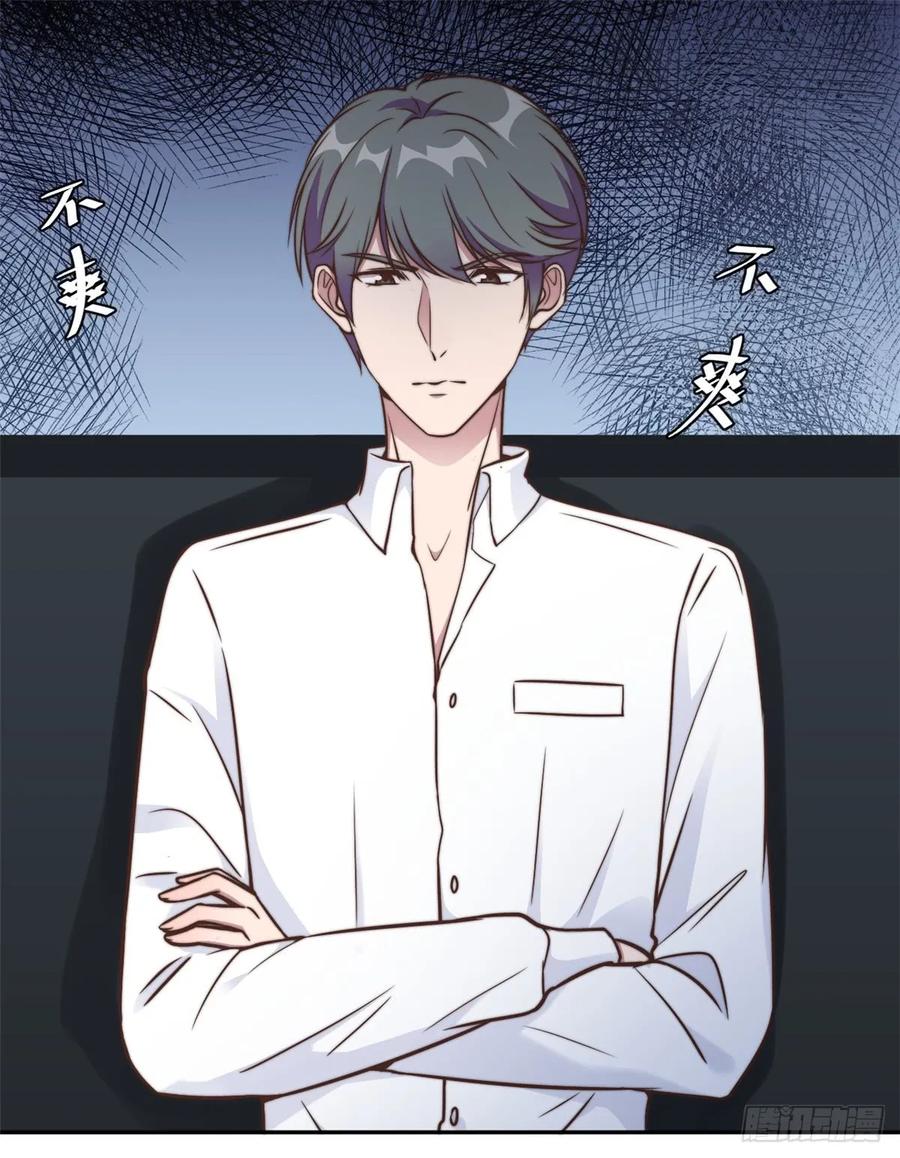 隐婚挚爱 第16话 成为夏余生秘书 第11页