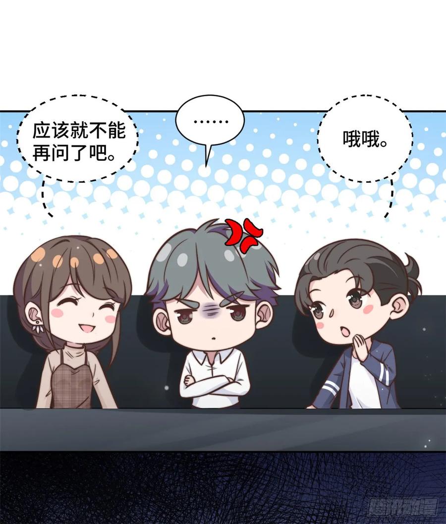 隐婚挚爱 第16话 成为夏余生秘书 第10页