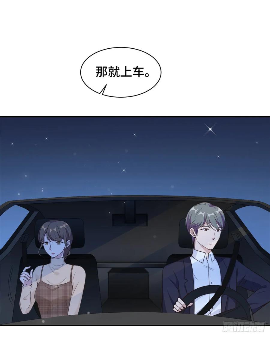 隐婚挚爱 第16话 成为夏余生秘书 第21页