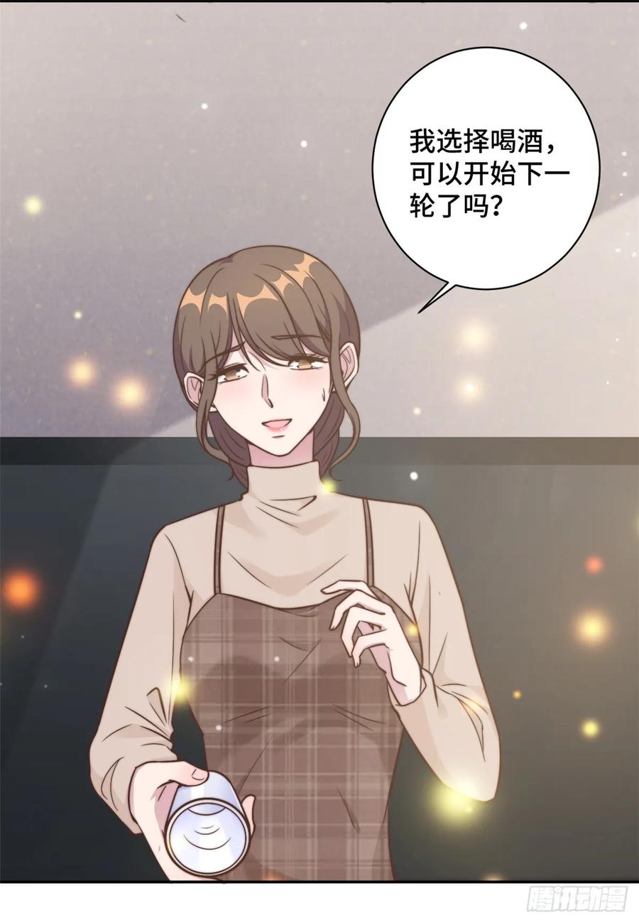 隐婚挚爱 第16话 成为夏余生秘书 第6页