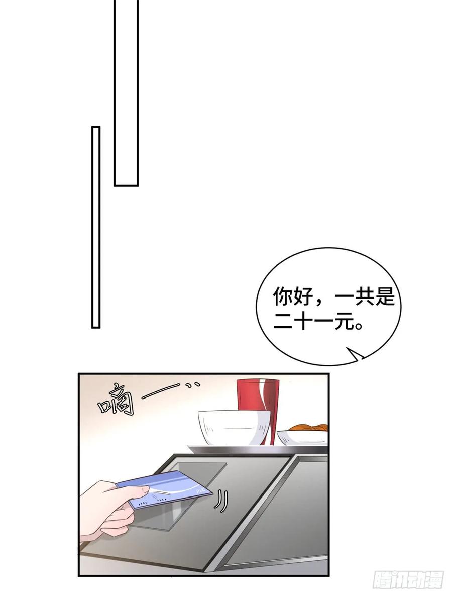隐婚挚爱 第17话 总裁夫人现场吃瓜 第12页