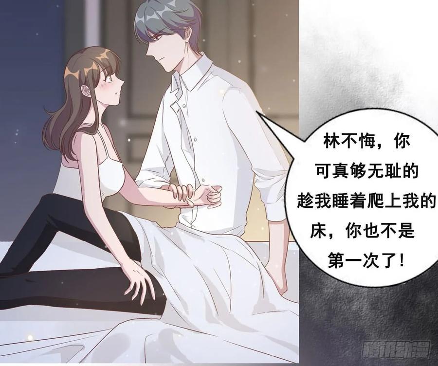 隐婚挚爱 预告 第5页