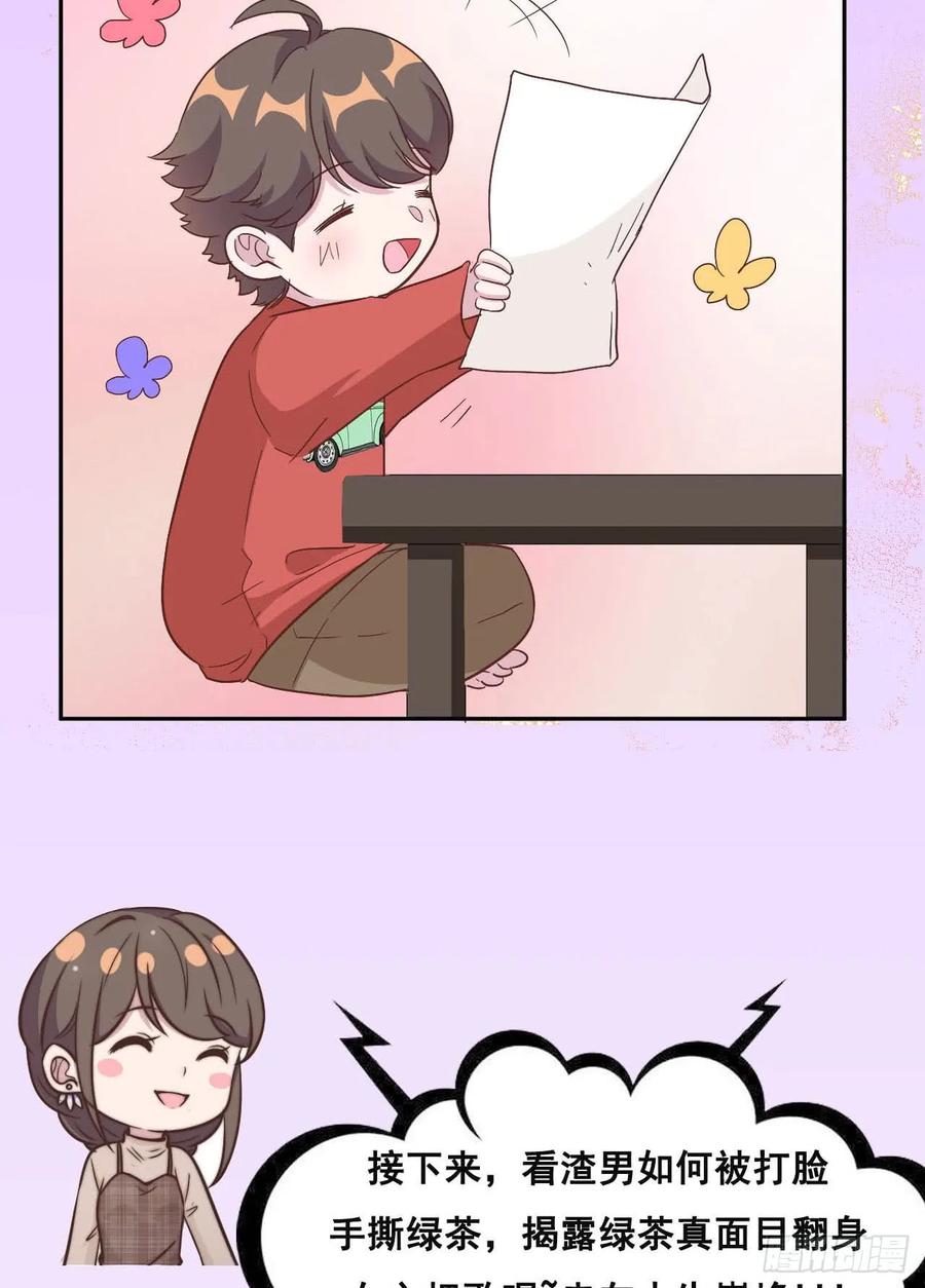 隐婚挚爱 预告 第14页