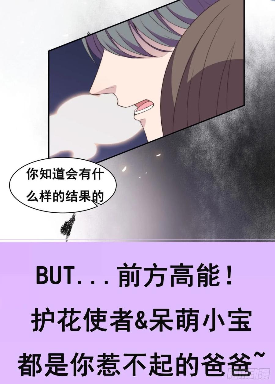 隐婚挚爱 预告 第12页