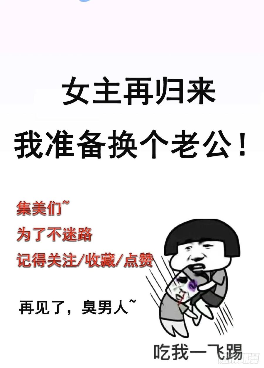 隐婚挚爱 预告 第16页