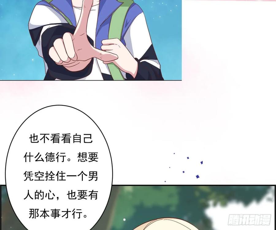 隐婚挚爱 预告 第9页