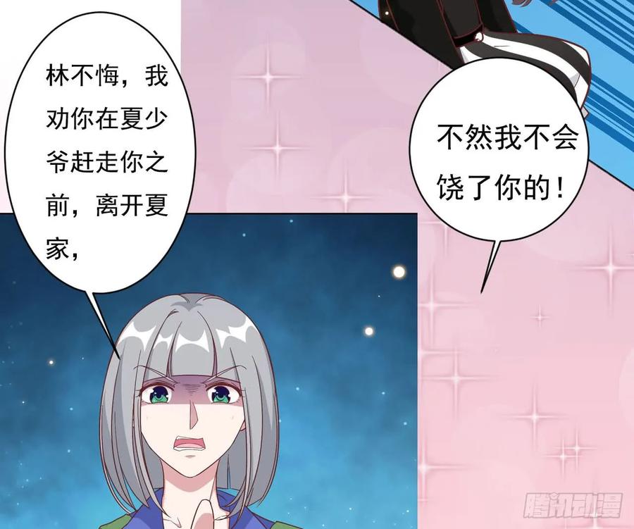 隐婚挚爱 预告 第8页