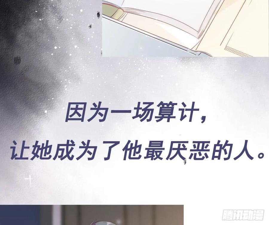 隐婚挚爱 预告 第4页