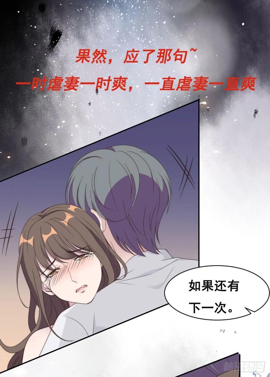隐婚挚爱 预告 第11页