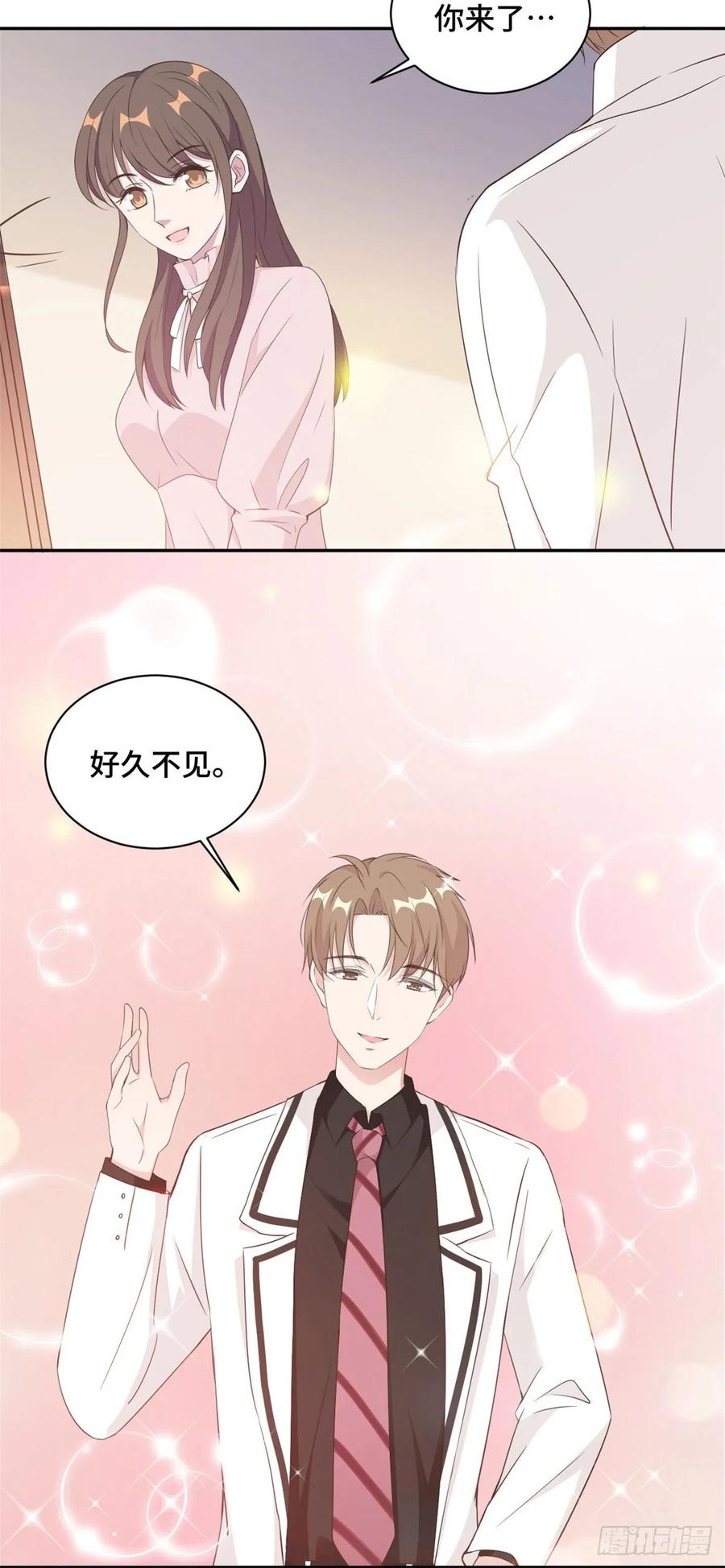 隐婚挚爱 第18话 人不要脸天下无敌 第17页