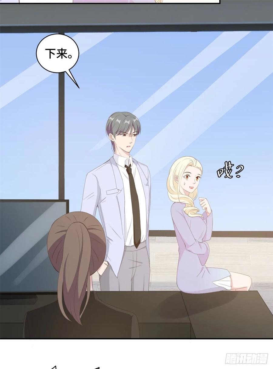 隐婚挚爱 第18话 人不要脸天下无敌 第8页