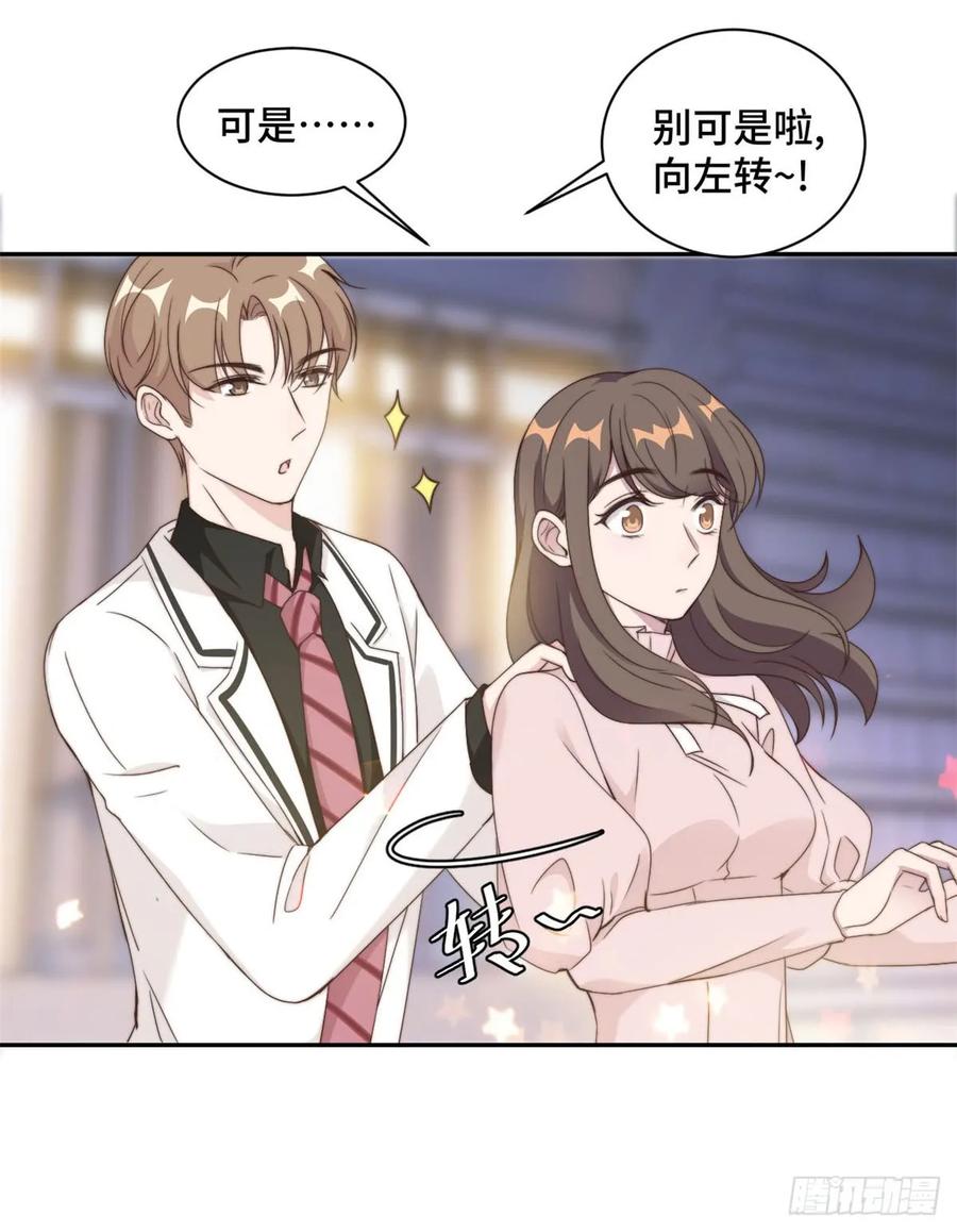 隐婚挚爱 第19话 好久不见，慕云歌 第24页