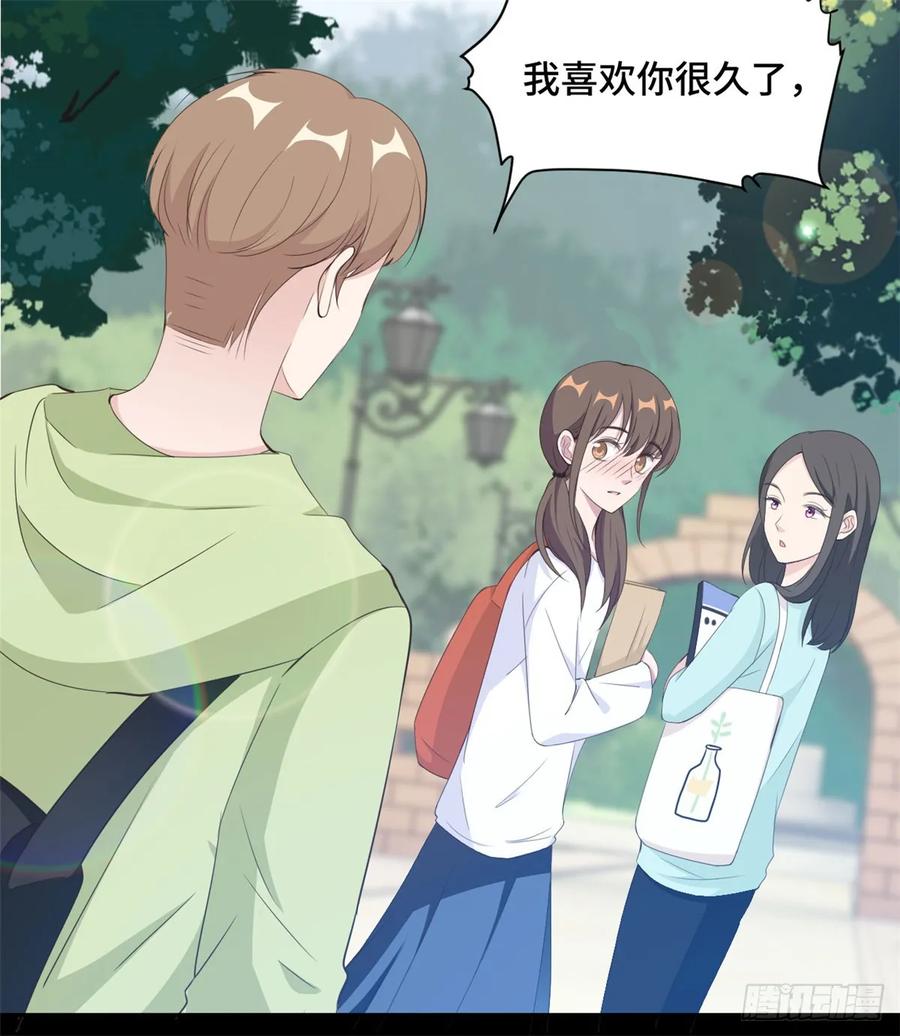 隐婚挚爱 第19话 好久不见，慕云歌 第10页