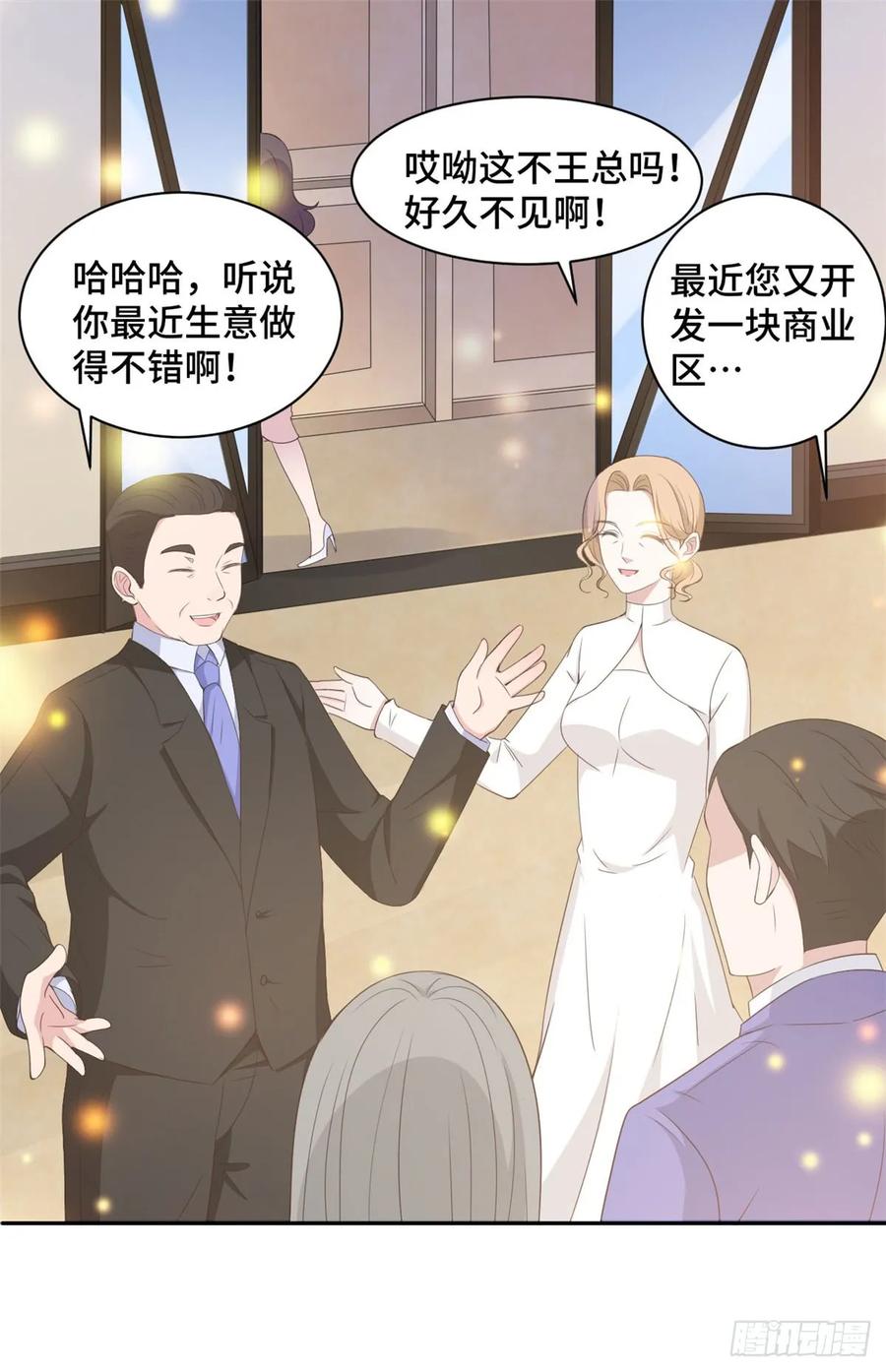 隐婚挚爱 第19话 好久不见，慕云歌 第4页