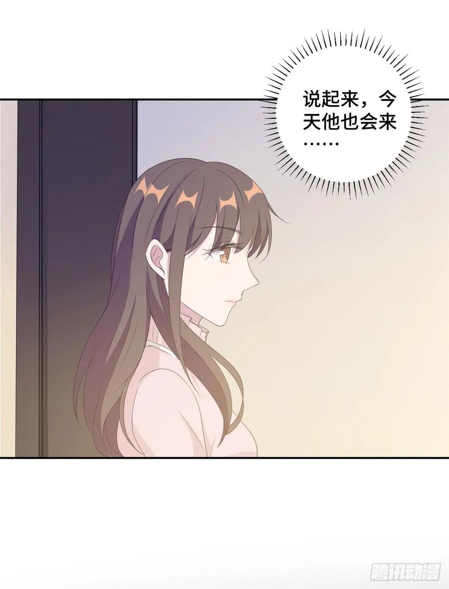 隐婚挚爱 第19话 好久不见，慕云歌 第8页