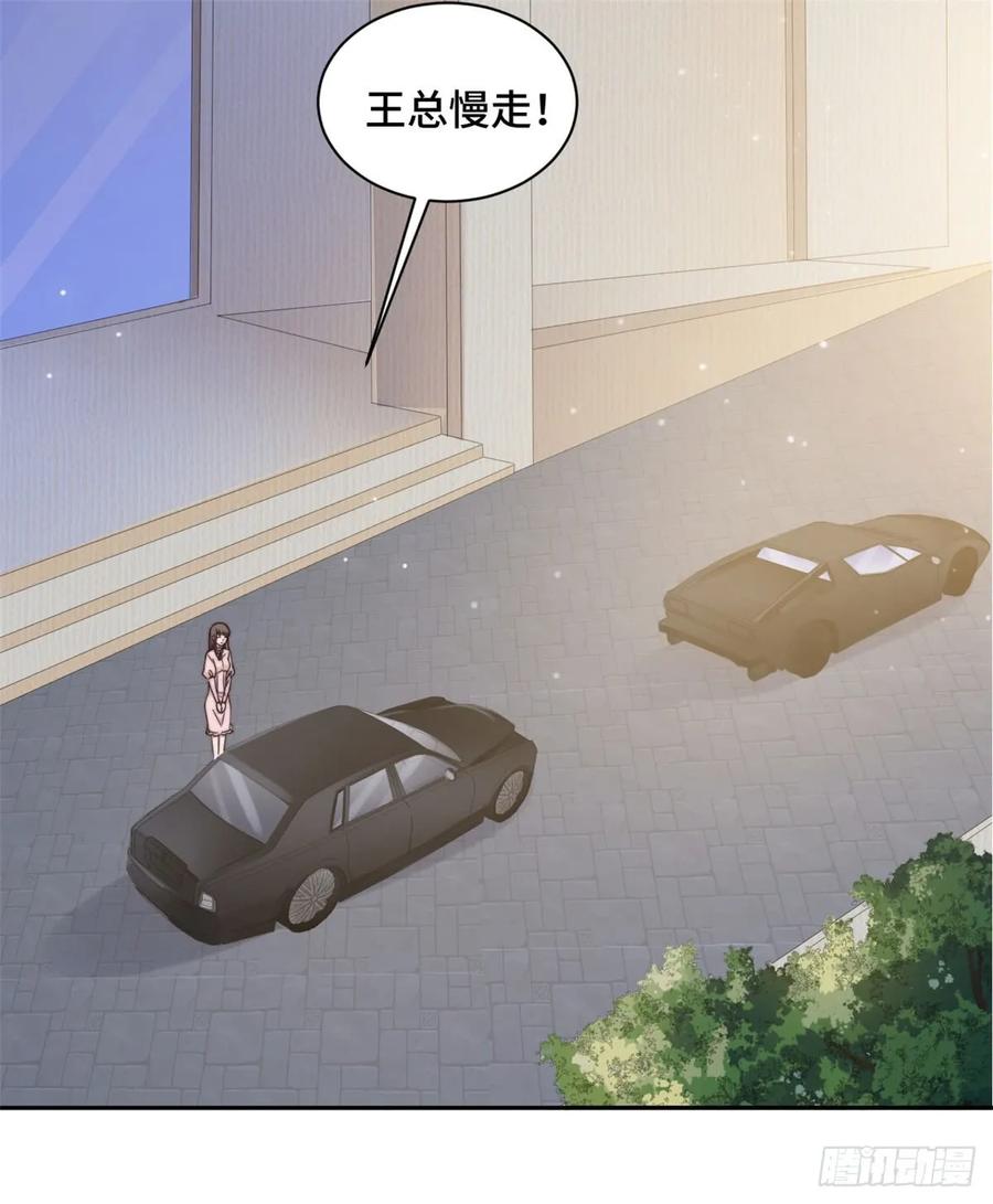 隐婚挚爱 第20话 难道不是嫉妒吗？！ 第12页