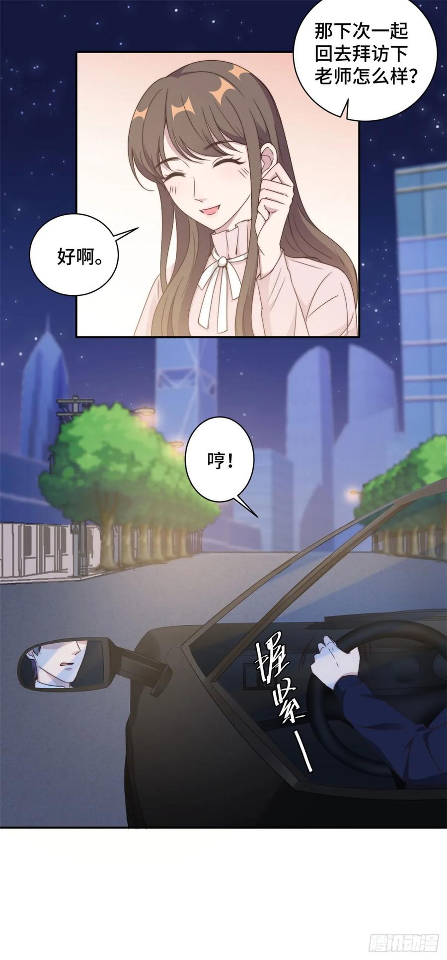 隐婚挚爱 第20话 难道不是嫉妒吗？！ 第18页