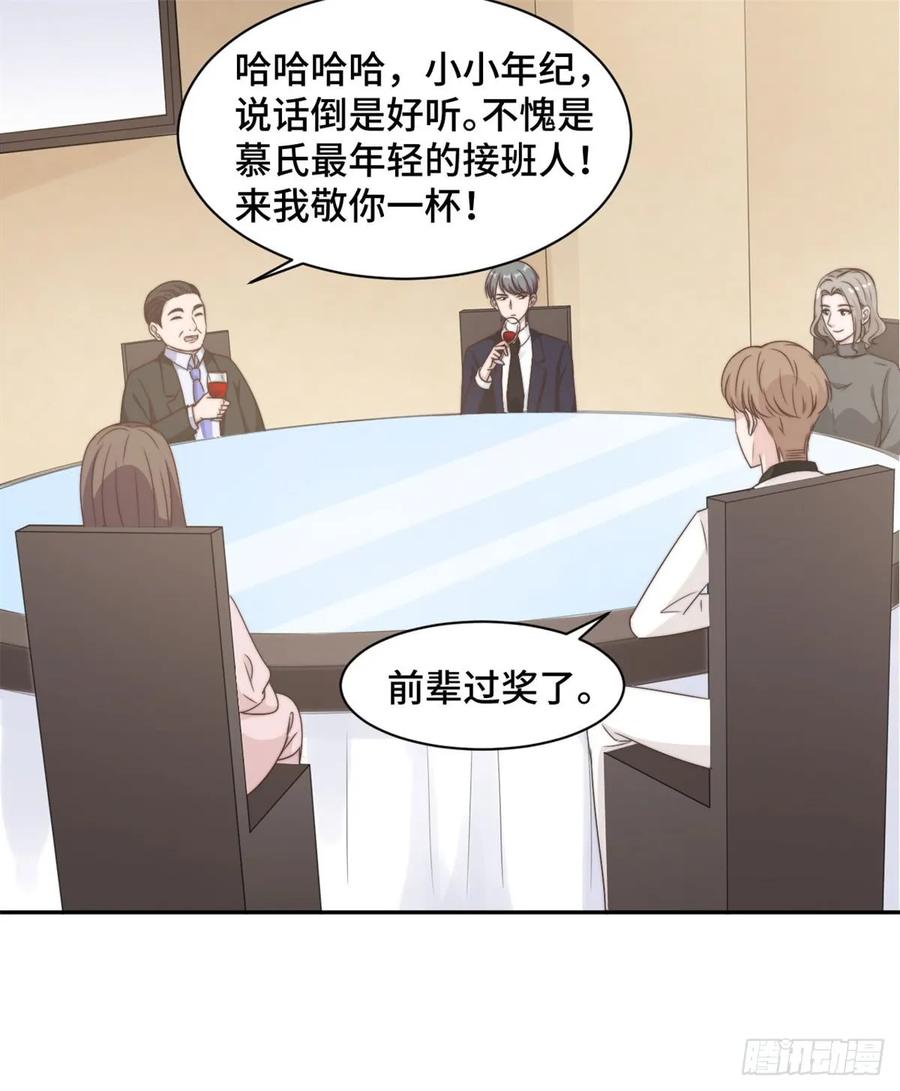 隐婚挚爱 第20话 难道不是嫉妒吗？！ 第8页
