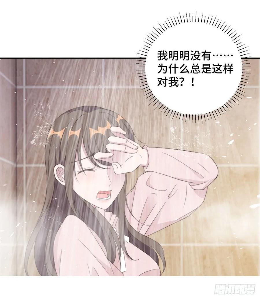 隐婚挚爱 第20话 难道不是嫉妒吗？！ 第23页