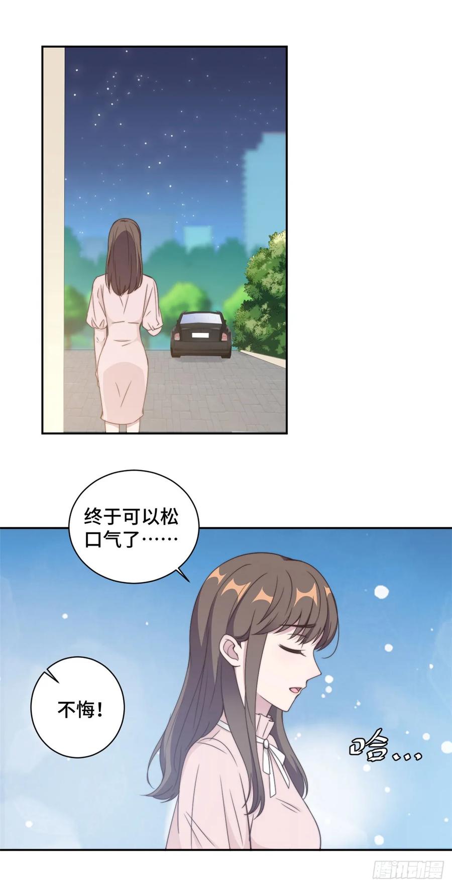 隐婚挚爱 第20话 难道不是嫉妒吗？！ 第13页